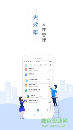 pdf免费转换器图1