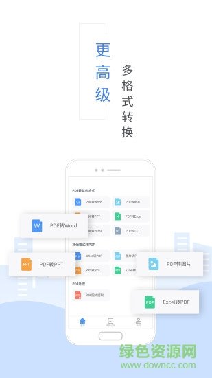 pdf免费转换器图3