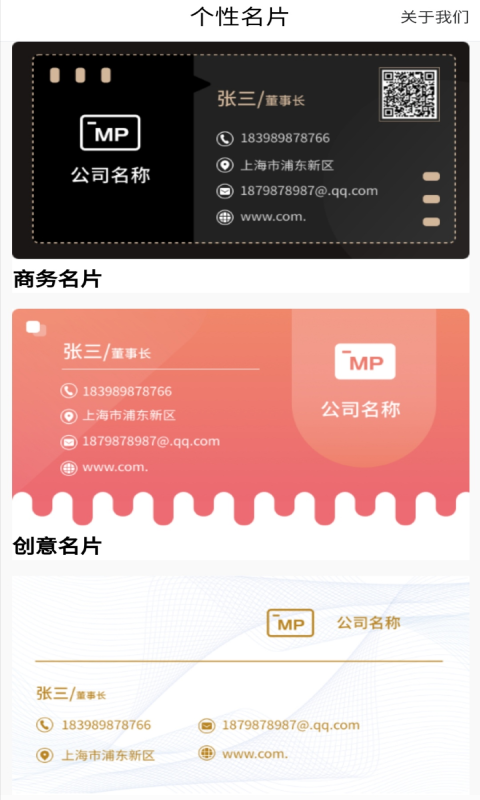 优易名片制作图1