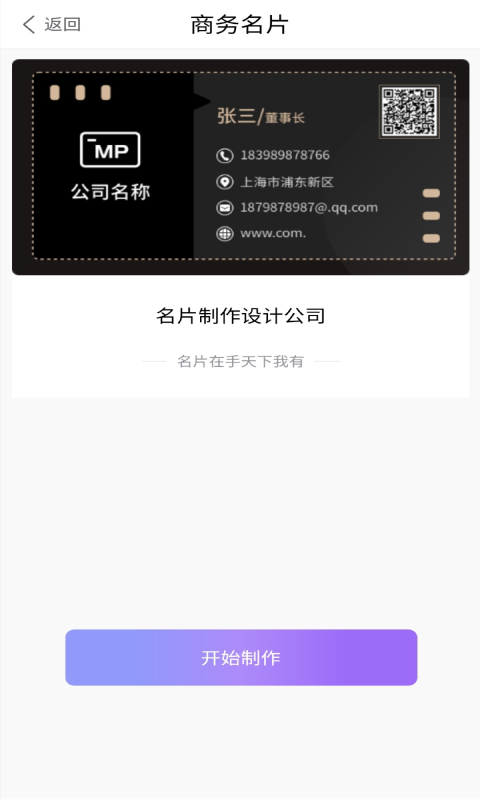 优易名片制作图2