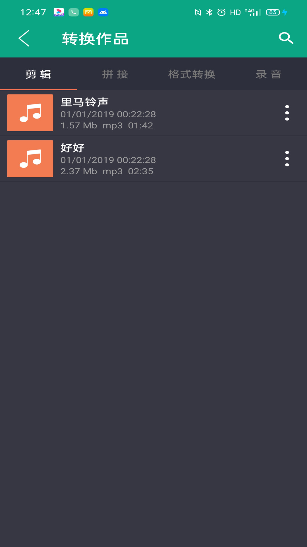 陈马音乐剪辑图4