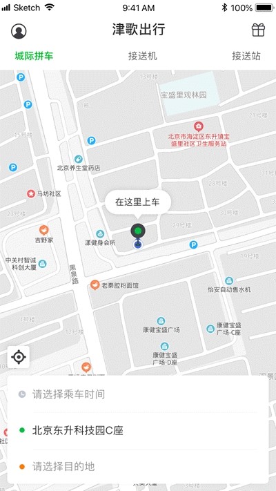 津歌出行司机端app图1