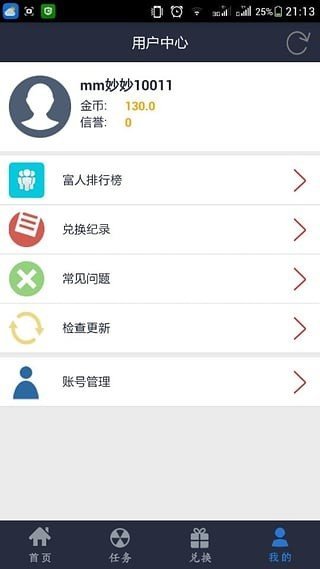 秒赚8安卓版图1