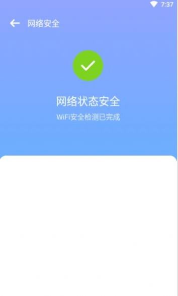 致远WiFiapp图3