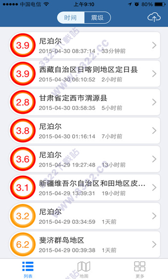 地震速报app图2