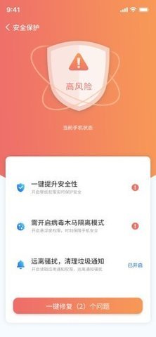 WiFi小黑盒app图2