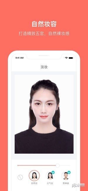 最美一寸照app图2