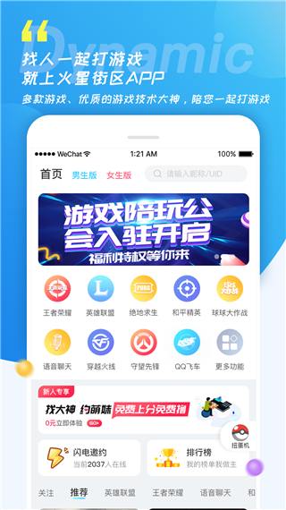 火星街区app图3