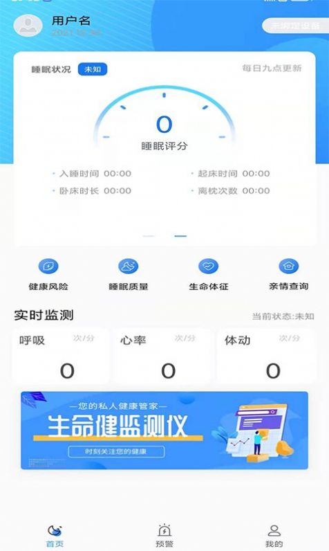 馨睿相伴app图1