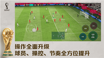 fifa足球世界图3