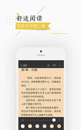 连尚免费读书免费版图3