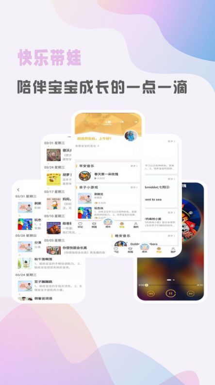 早小贝最新版图1