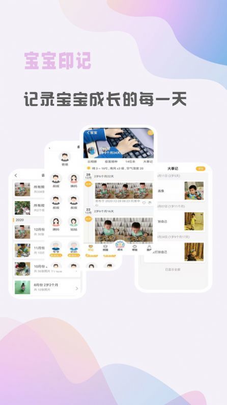 早小贝最新版图2