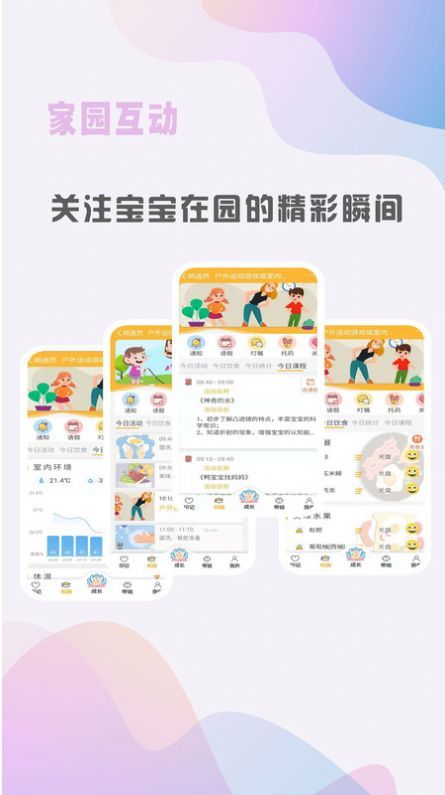 早小贝最新版图5