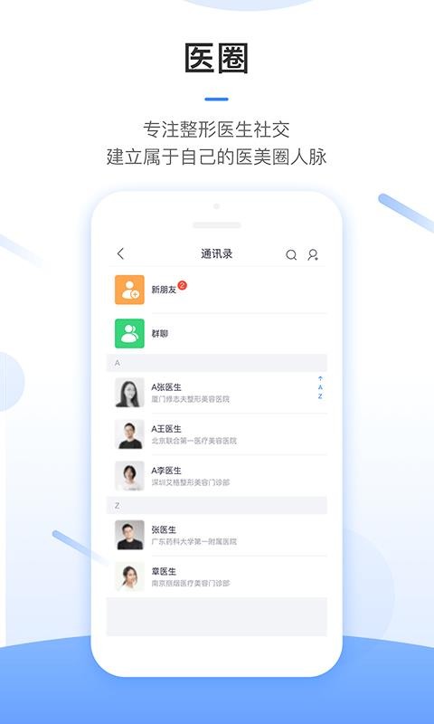 东方虹医生图3