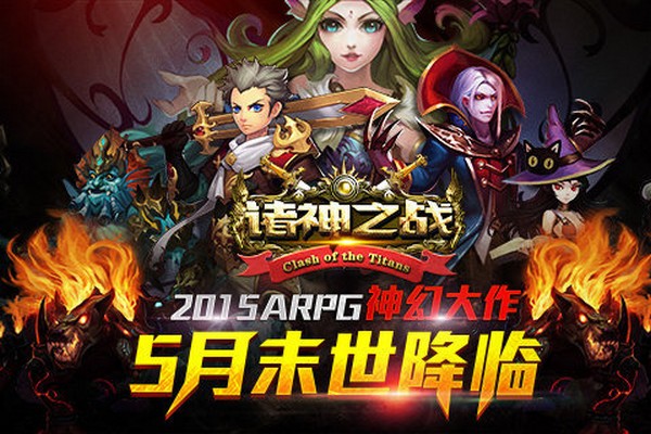诸神之战手游官网版图4