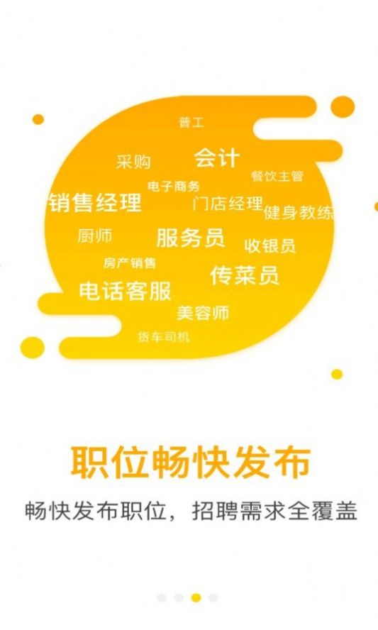 店长招聘图2