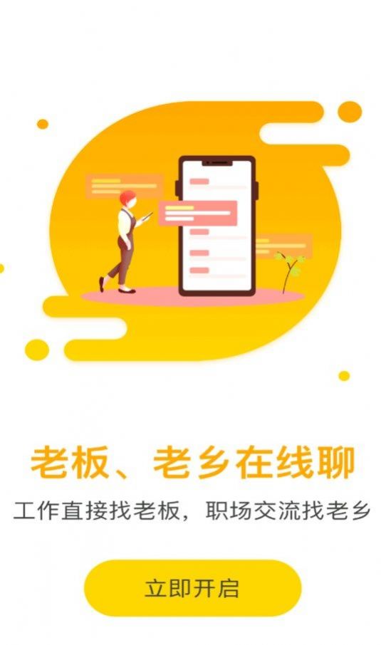 店长招聘图3