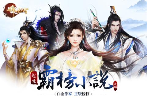 儒道至圣图1