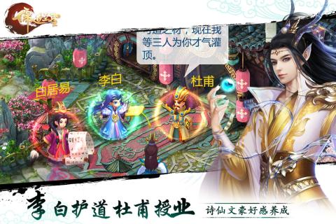 儒道至圣图3