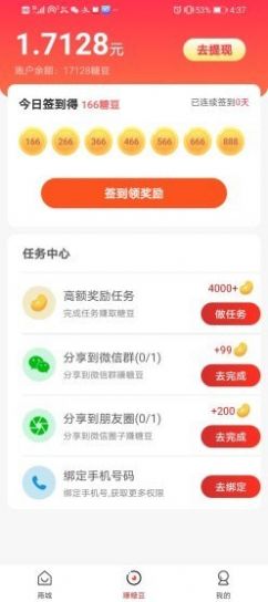 淘步优选APP手机版图2