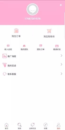 哆省app软件手机版图1