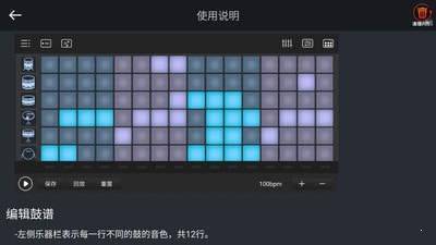 电音编辑器图1