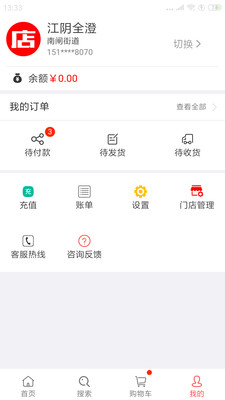 全澄网安卓版app图1