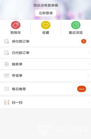 券二狗app安卓版图2