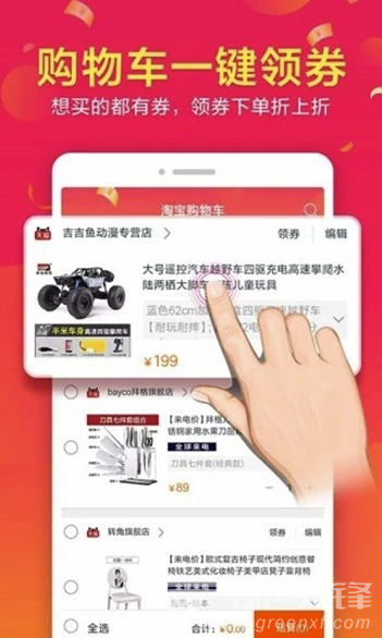 券二狗app安卓版图3