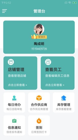 向杰奶小助app手机版图3