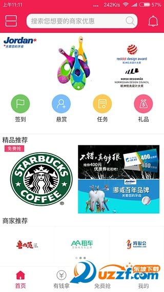 抢呗官方版手机版图5