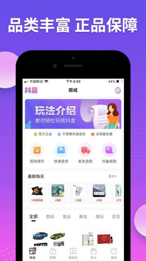 抖盒APP手机版图2