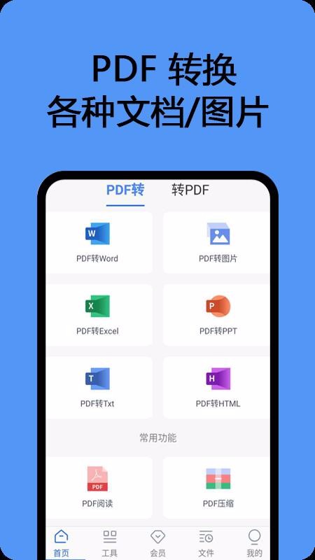 PDF扫描识别王图1