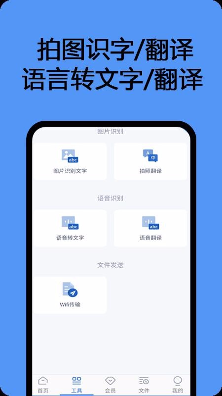 PDF扫描识别王图3