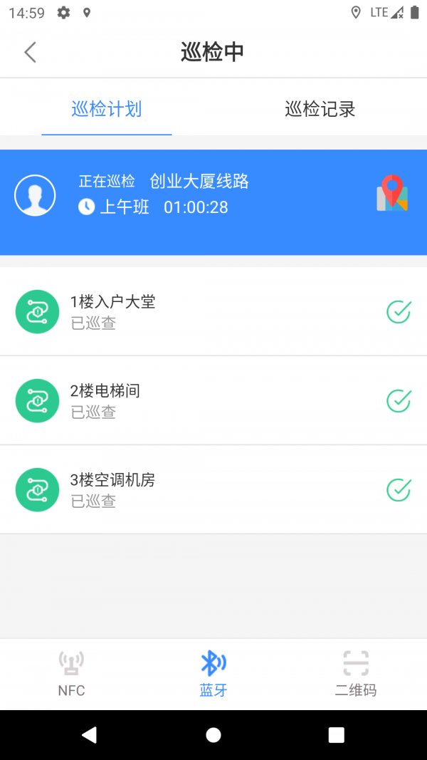 智能云巡更图3