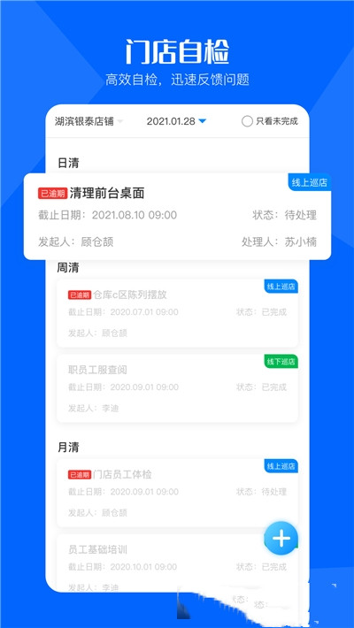 酷店掌app手机版图1