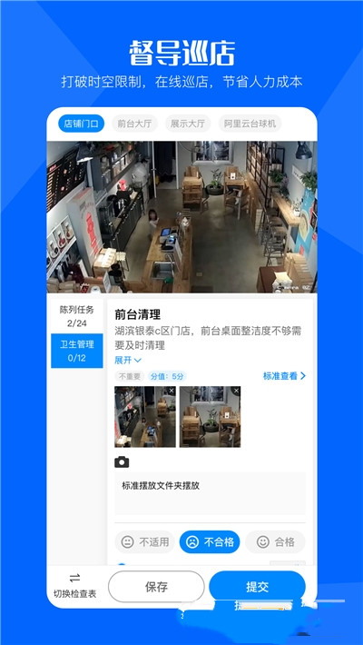 酷店掌app手机版图2