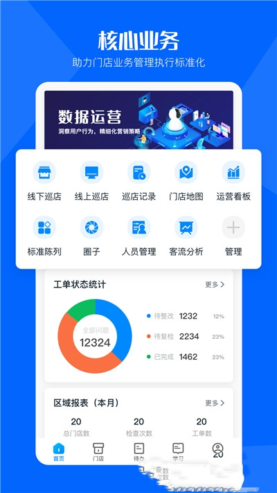 酷店掌app手机版图3