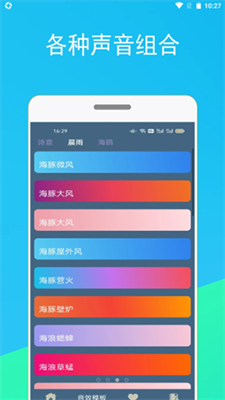 蚂蚁睡眠app手机版图2