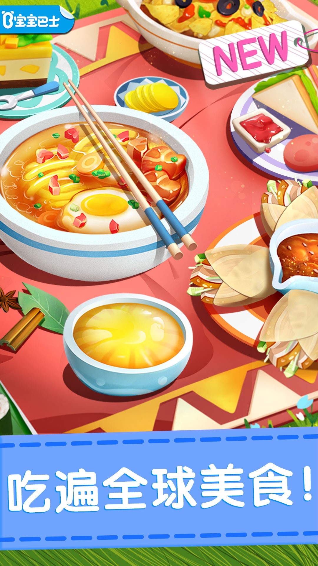 奇妙料理餐厅图3