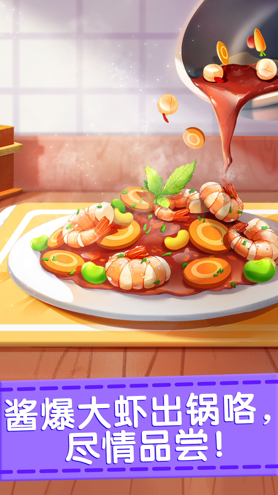 奇妙料理餐厅图4