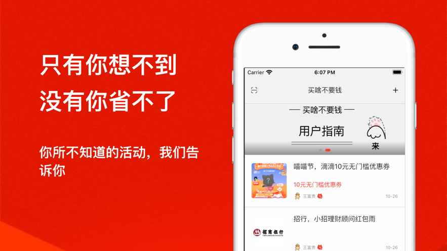 超值分享汇app手机版图1