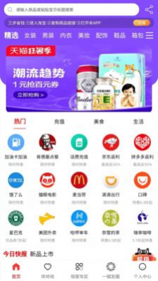 放价猫app官方版手机版图3