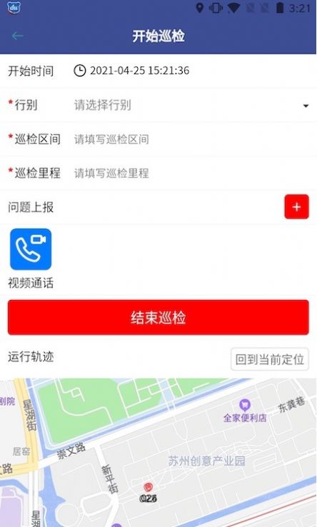 南京城铁防洪与报警图1