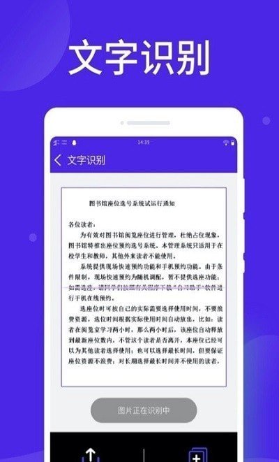 光速扫描大师app手机版图1