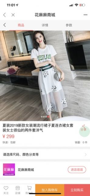 花麻麻官方版app手机版图3