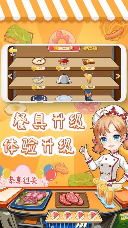 宝宝美食厨房图3