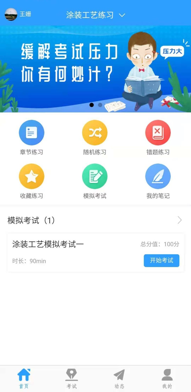 兰鸿智能考试平台图1