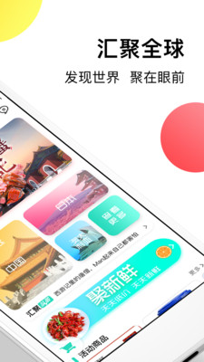 汇聚全球手机版图2